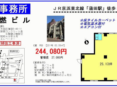 ■歯科開業物件情報　「蒲田駅」より徒歩3分！大田区蒲田5丁目　物件番号10016